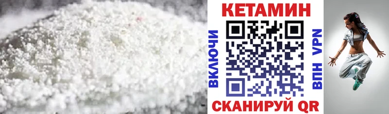 КЕТАМИН VHQ  дарнет шоп  Бакал 
