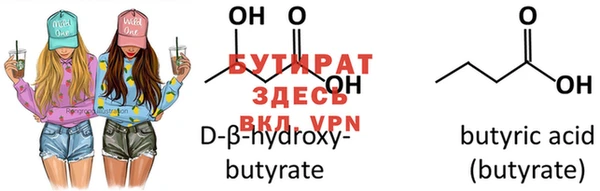 бутират Алзамай