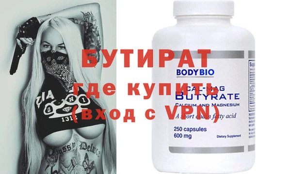 бутират Алзамай