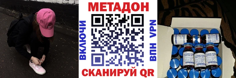 Метадон кристалл  Бакал 