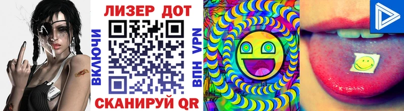 Марки 25I-NBOMe 1,8мг Бакал